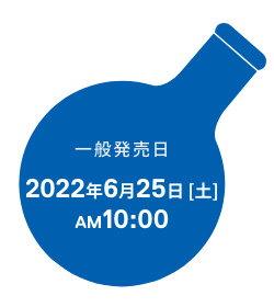 一般発売日：2022年6月25日[土]AM10:00