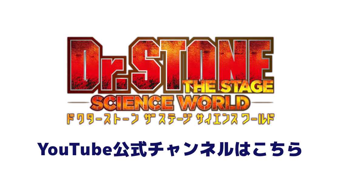 YouTube公式チャンネルはこちら